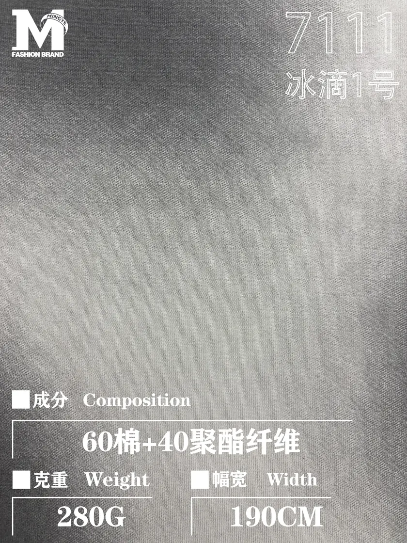 Cool Touch Knit No. 1 gallery 1