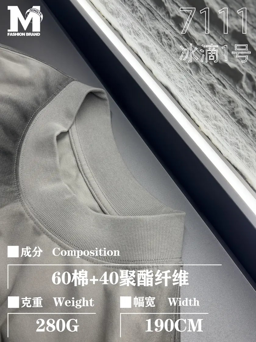 Cool Touch Knit No. 1 gallery 2