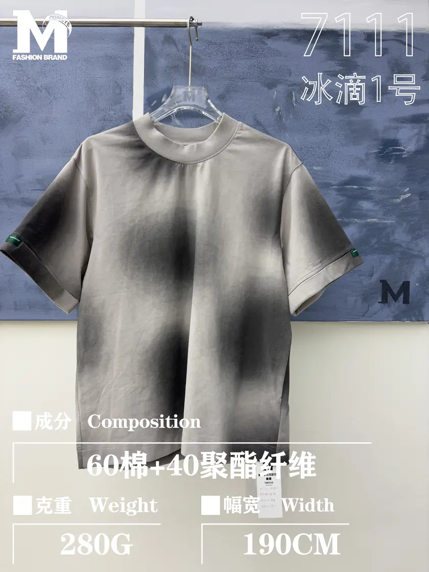 Cool Touch Knit No. 1 gallery 3