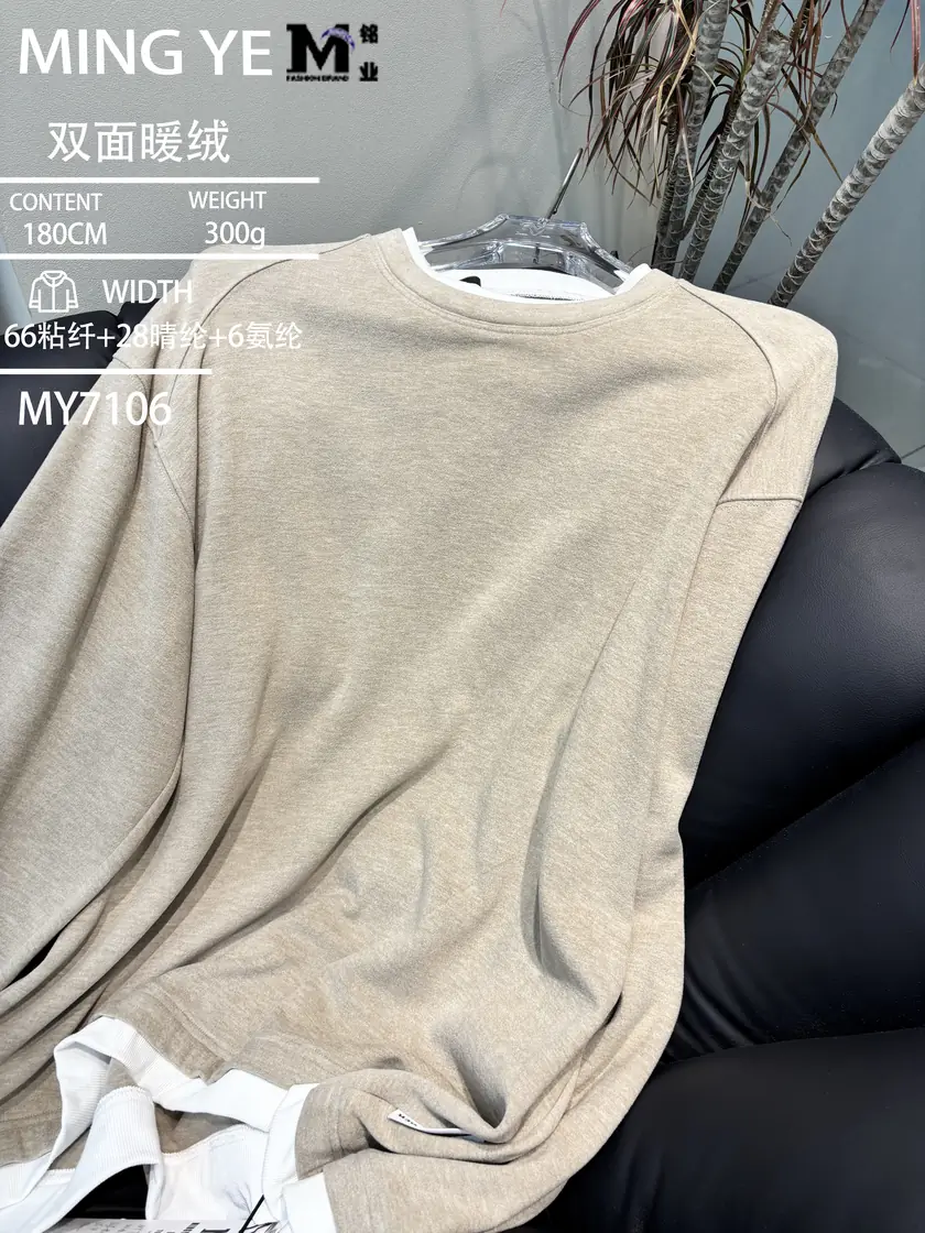 7106 双面软绒 样图 1