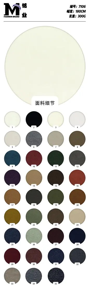 7106 双面软绒 样图 2