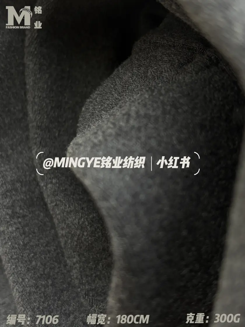 7106 双面软绒 样图 4