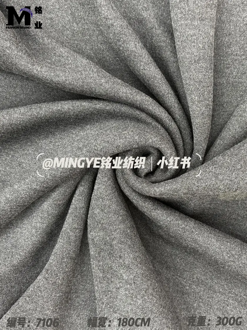 7106 双面软绒 样图 5