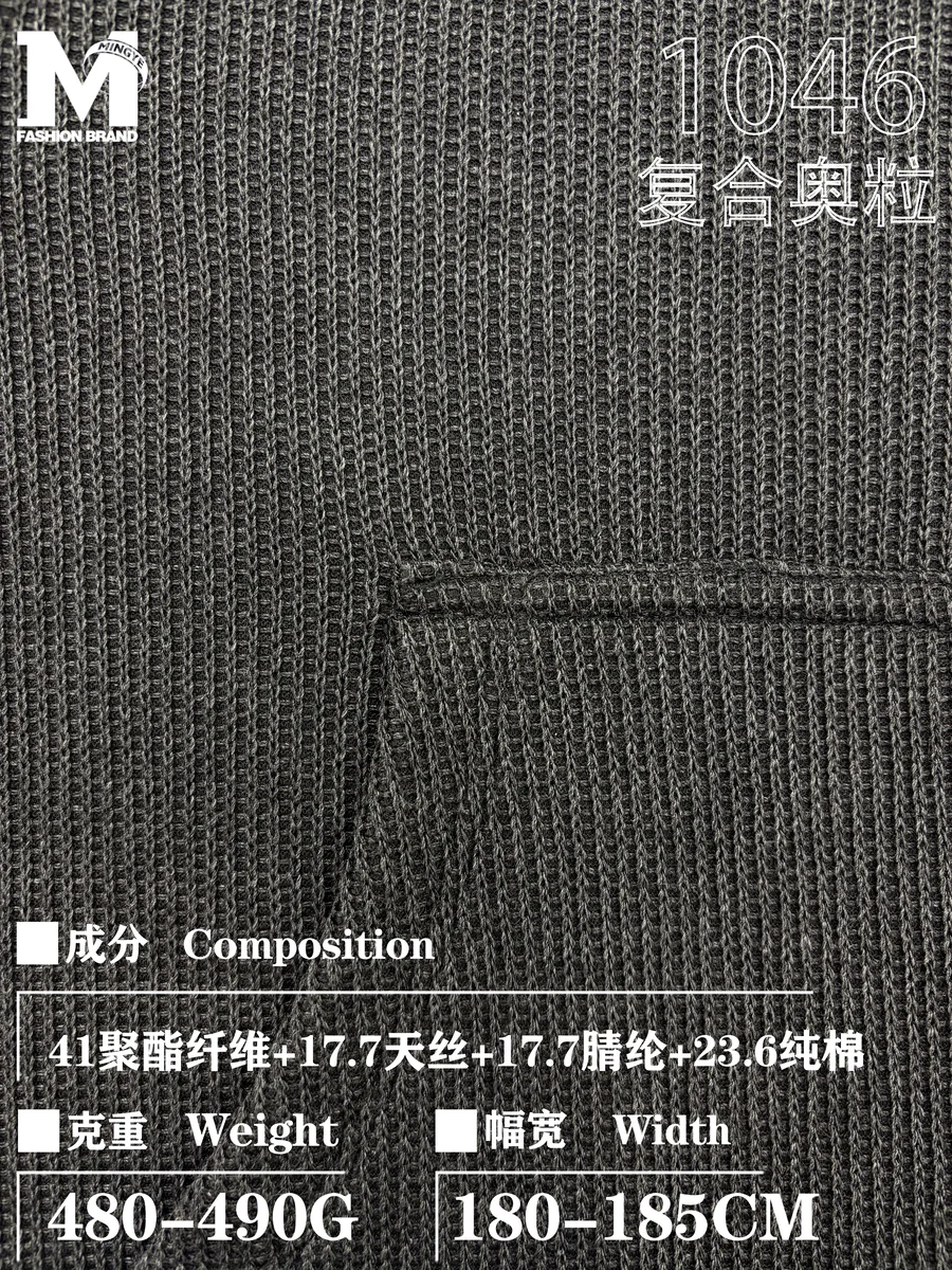 Knit Fabric 1046 Fu He Ao Li Rong