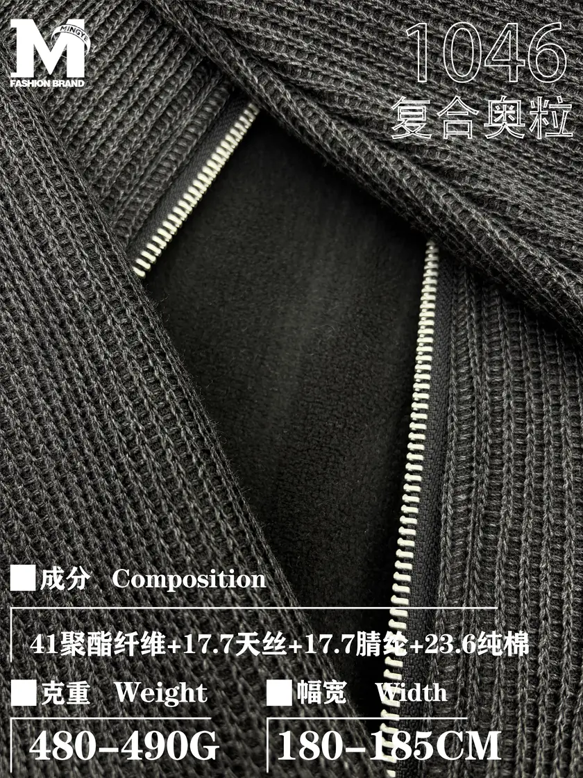 1046 复合奥粒绒 样图 1