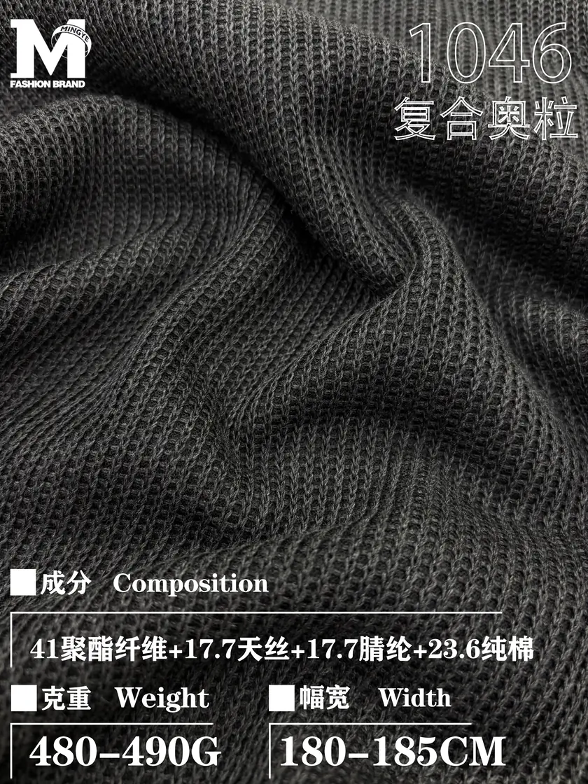 1046 复合奥粒绒 样图 2