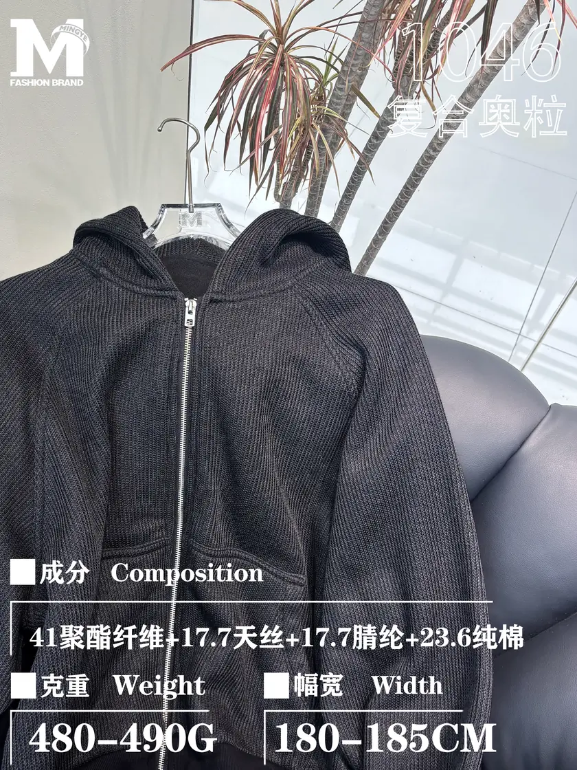 1046 复合奥粒绒 样图 5