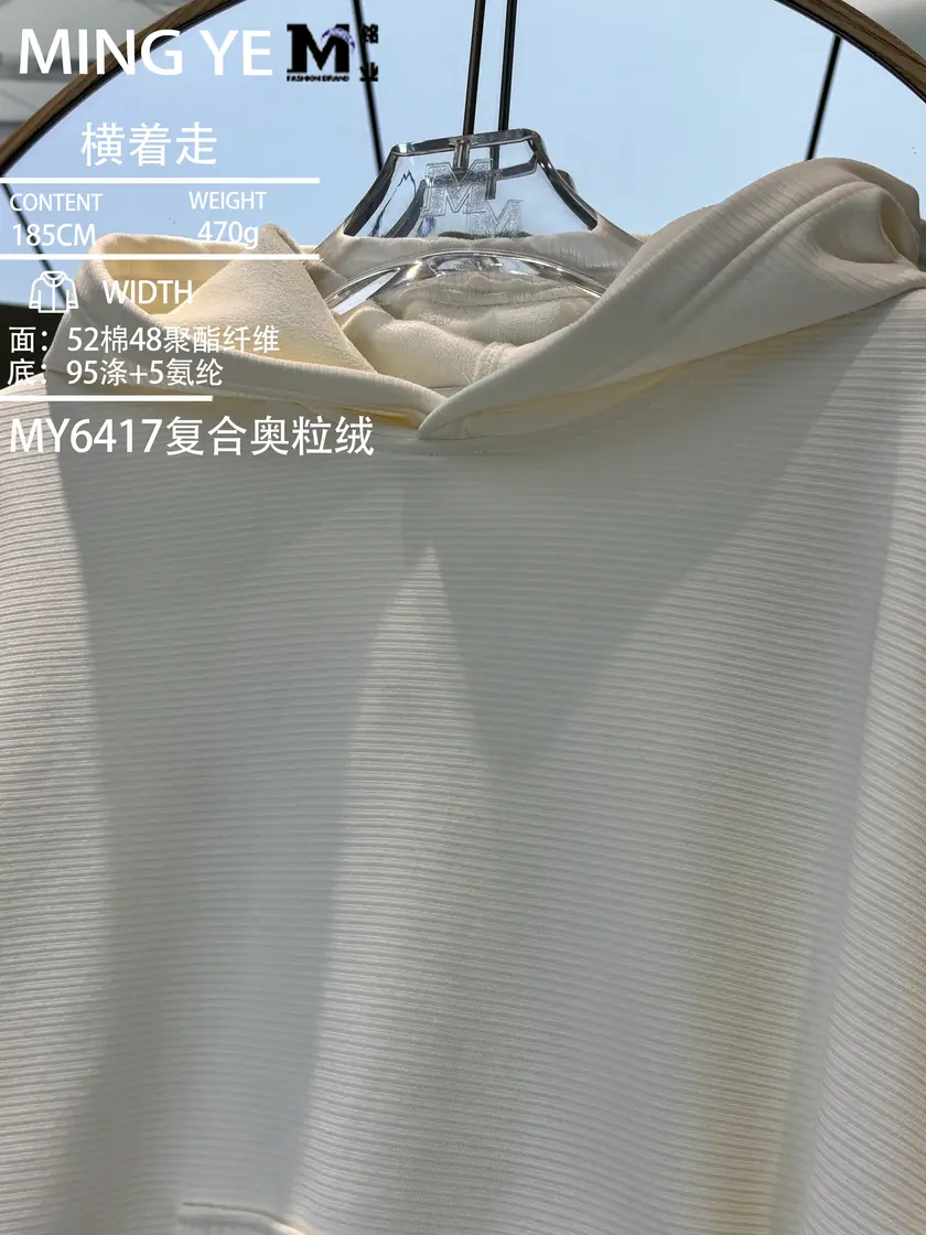 6417 复合奥粒绒 样图 1