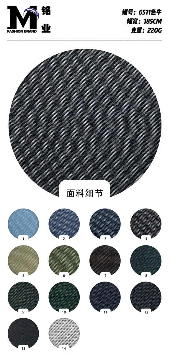 Knit Fabric 6511 Fu Ao Li