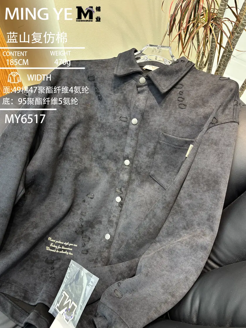 6517 蓝山复仿棉 样图 1