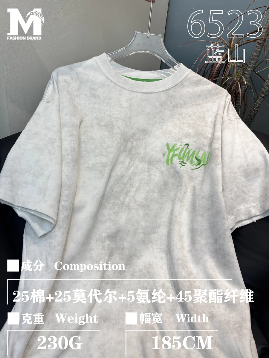 Knit Fabric 6523 Lan Shan