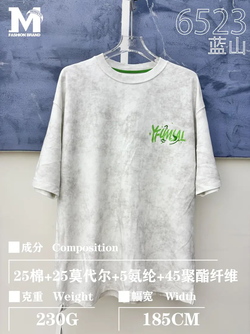 6523 蓝山 样图 3