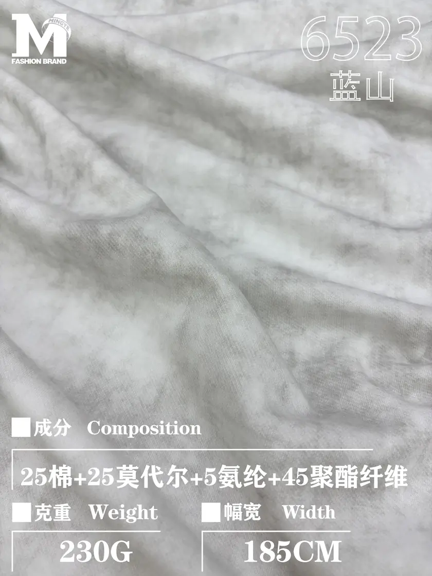 6523 蓝山 样图 4