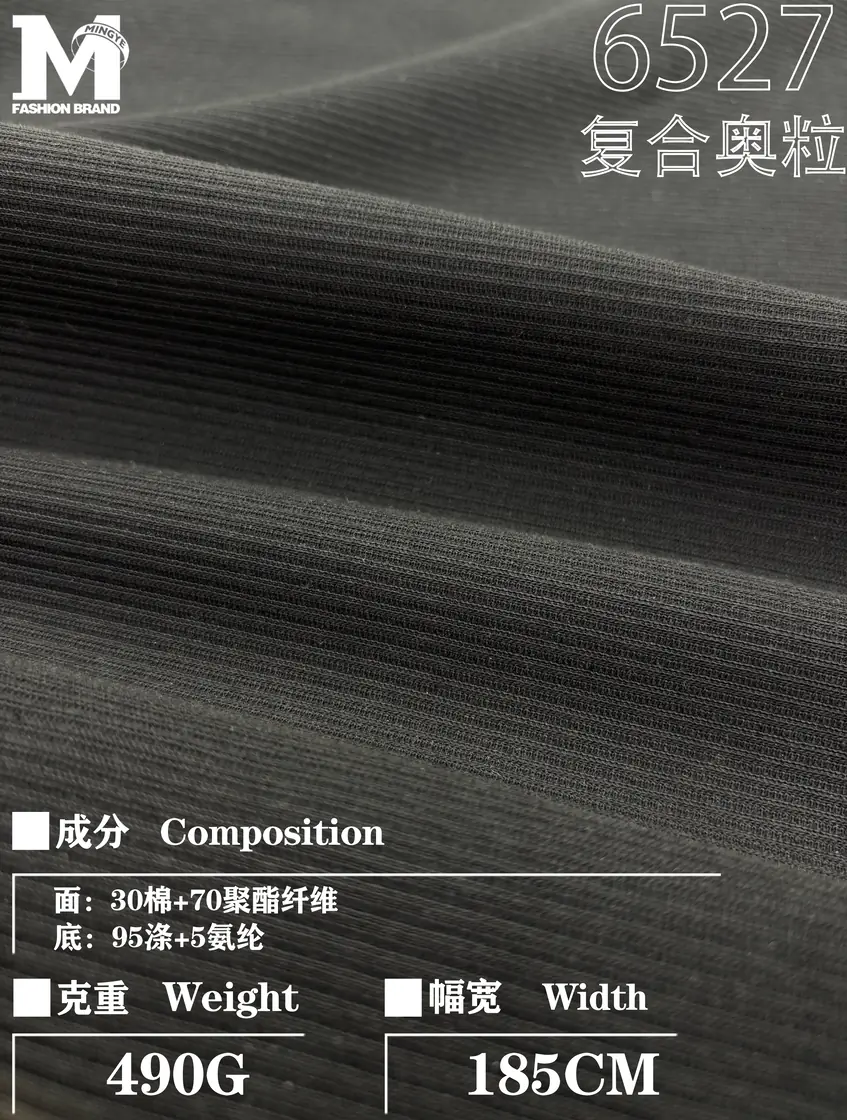 6527 复合奥粒绒 样图 1