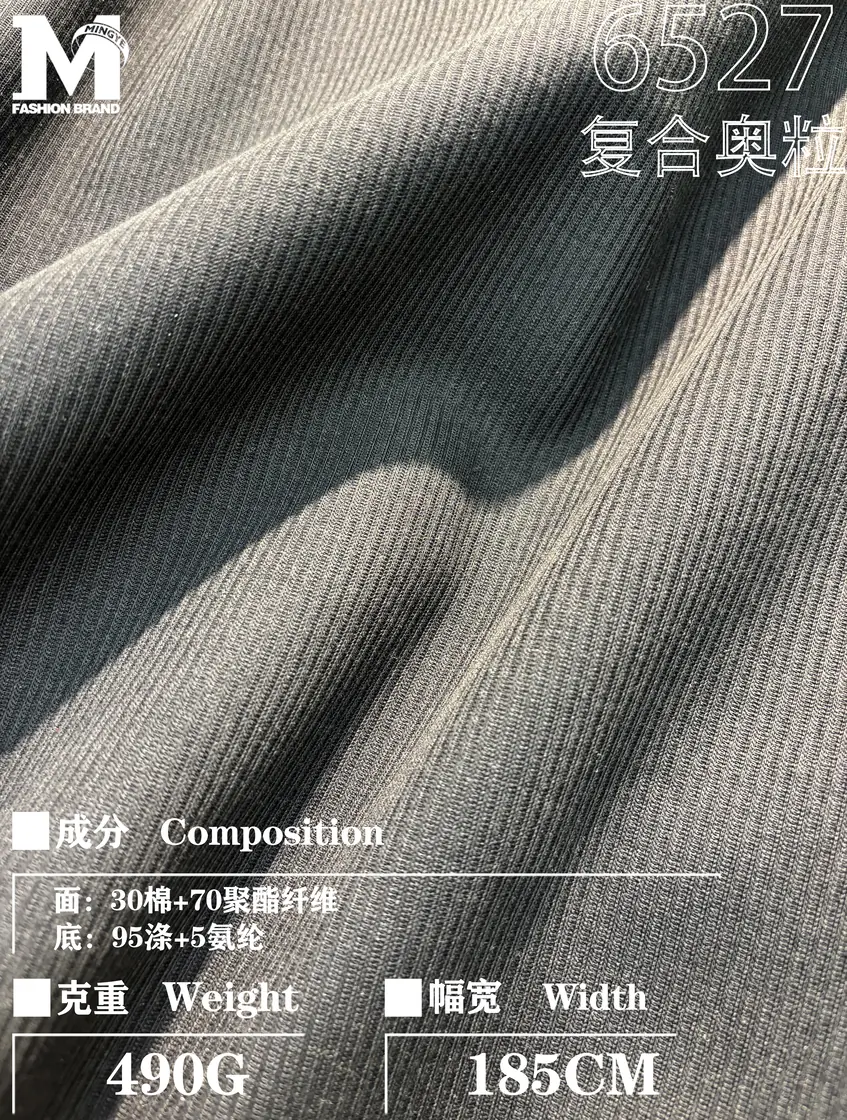 6527 复合奥粒绒 样图 2