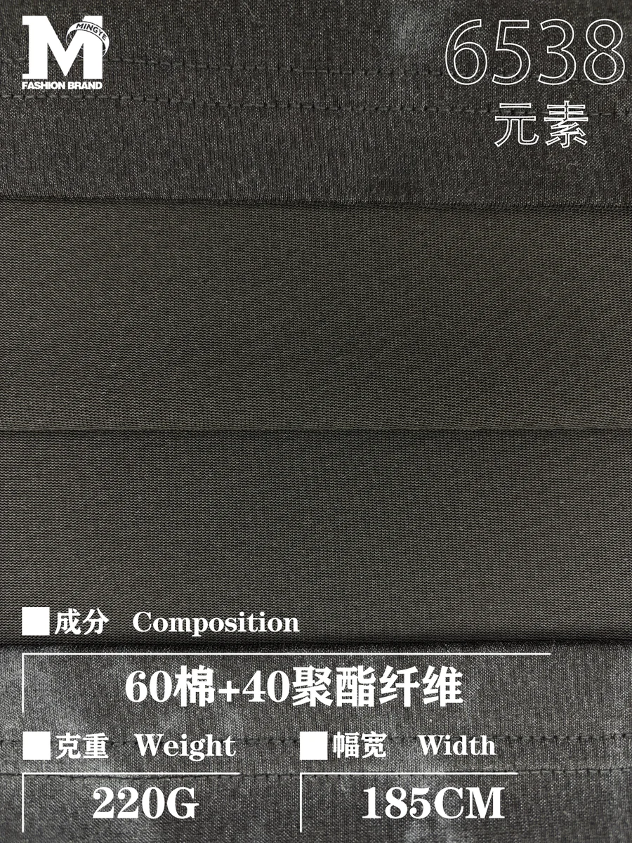 Knit Fabric 6538 Yuan Su