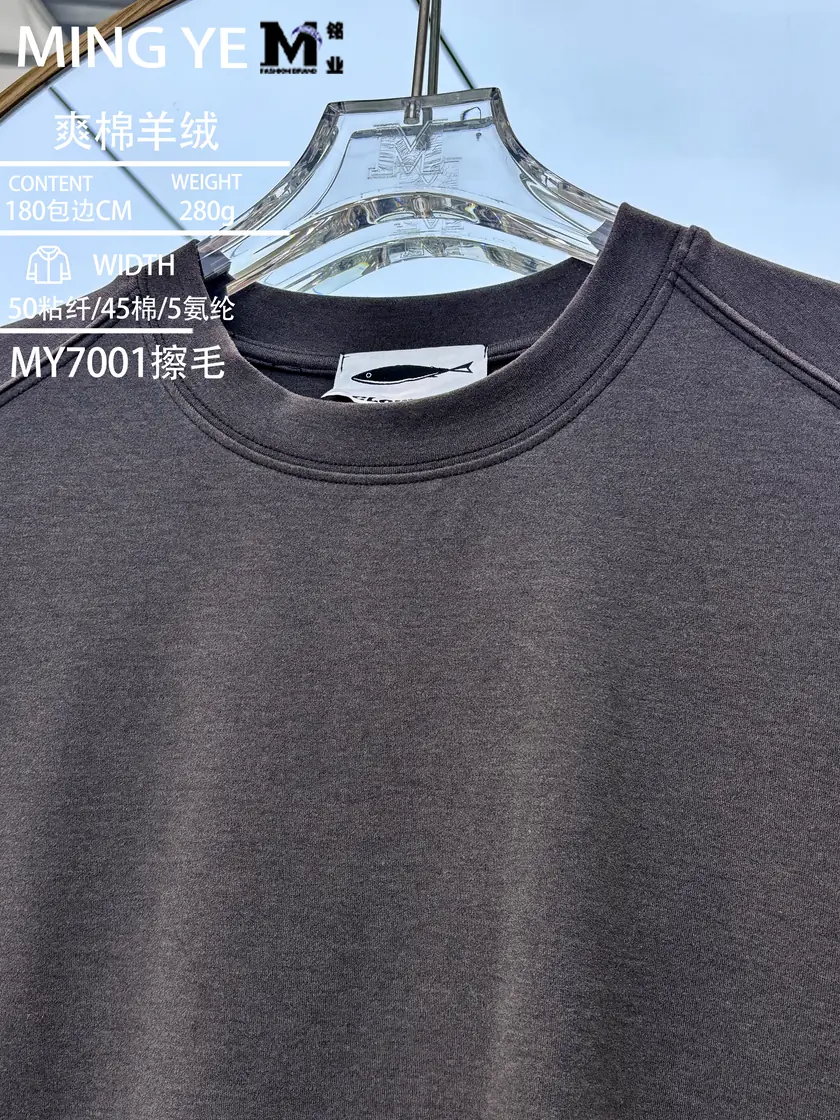 7001 擦毛 样图 2