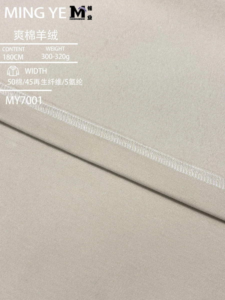 Knit Fabric 7001 Zhua Jian Tang