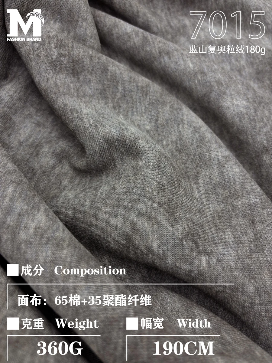 Knit Fabric 7015 Lan Shan Fu Ao Li Rong180g