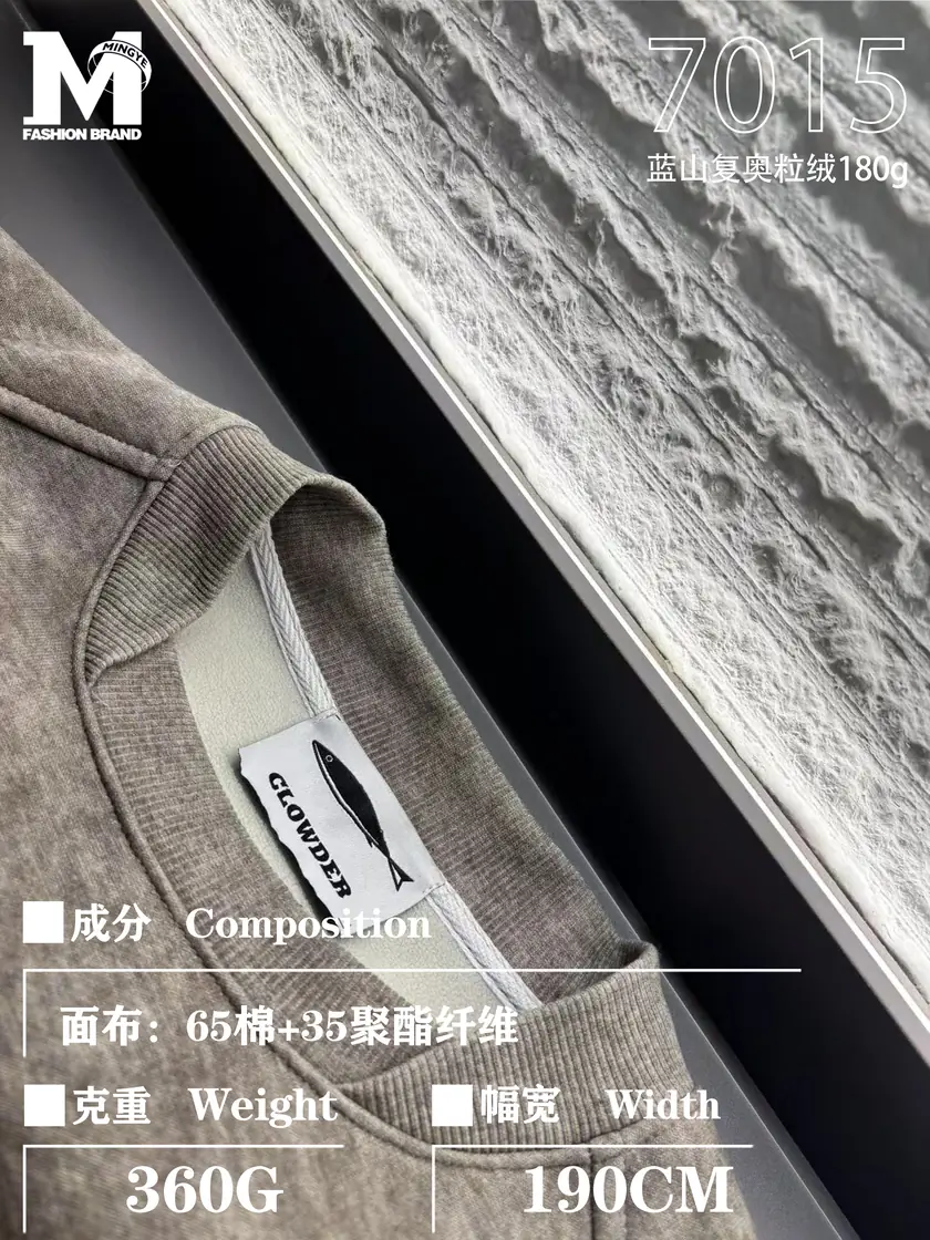 7015 蓝山复奥粒绒180g 样图 2