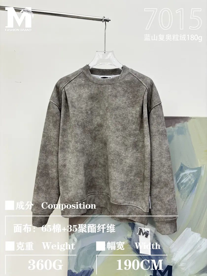 7015 蓝山复奥粒绒180g 样图 3