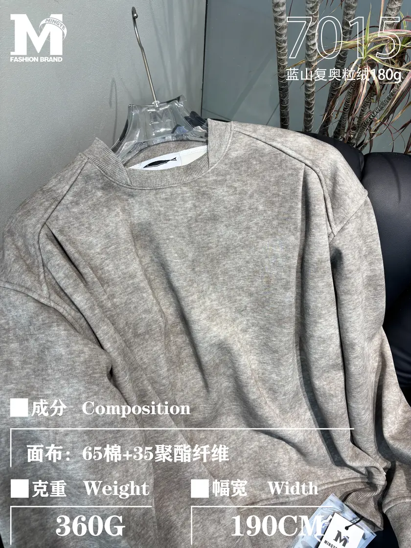 7015 蓝山复奥粒绒180g 样图 4