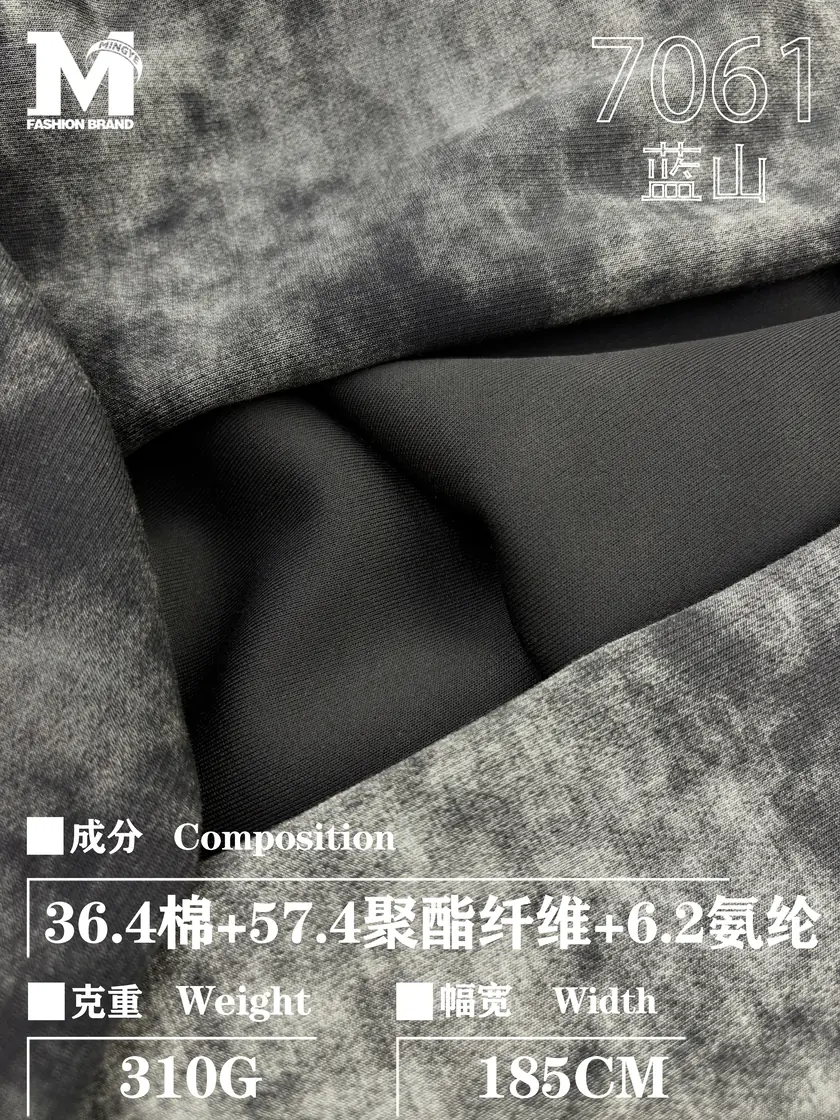 7061 蓝山 样图 1