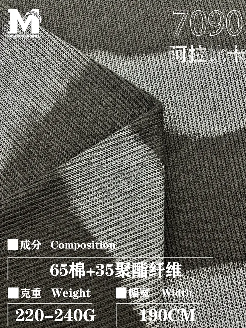 7090 阿拉比卡 样图 1