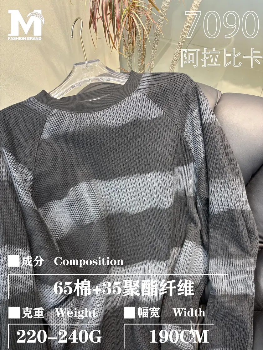 7090 阿拉比卡 样图 3