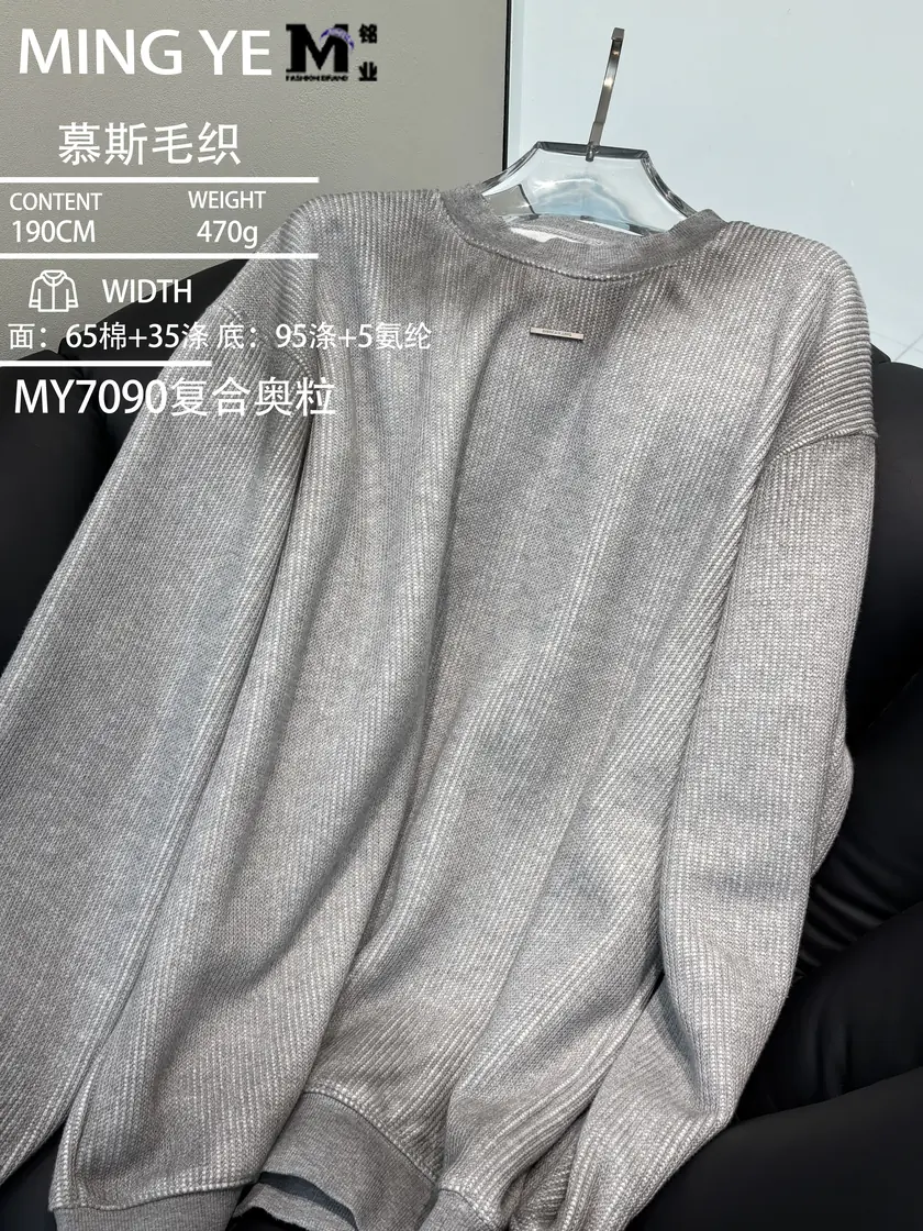 7090 复合奥粒 样图 5