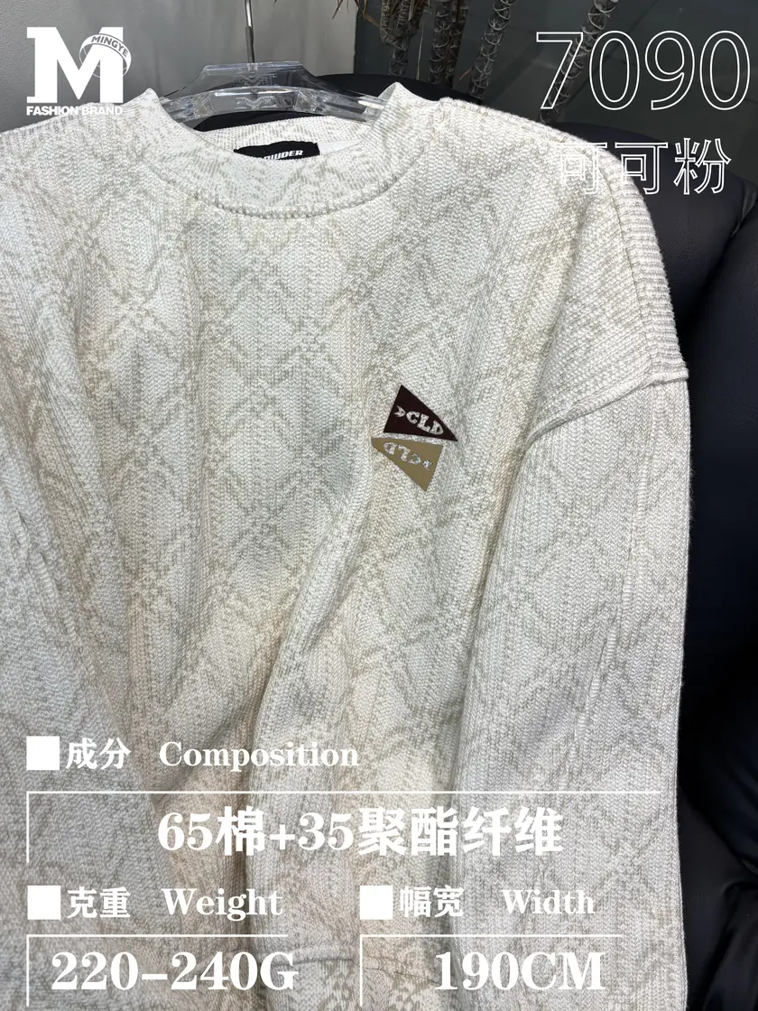 7090 可可粉 样图 1