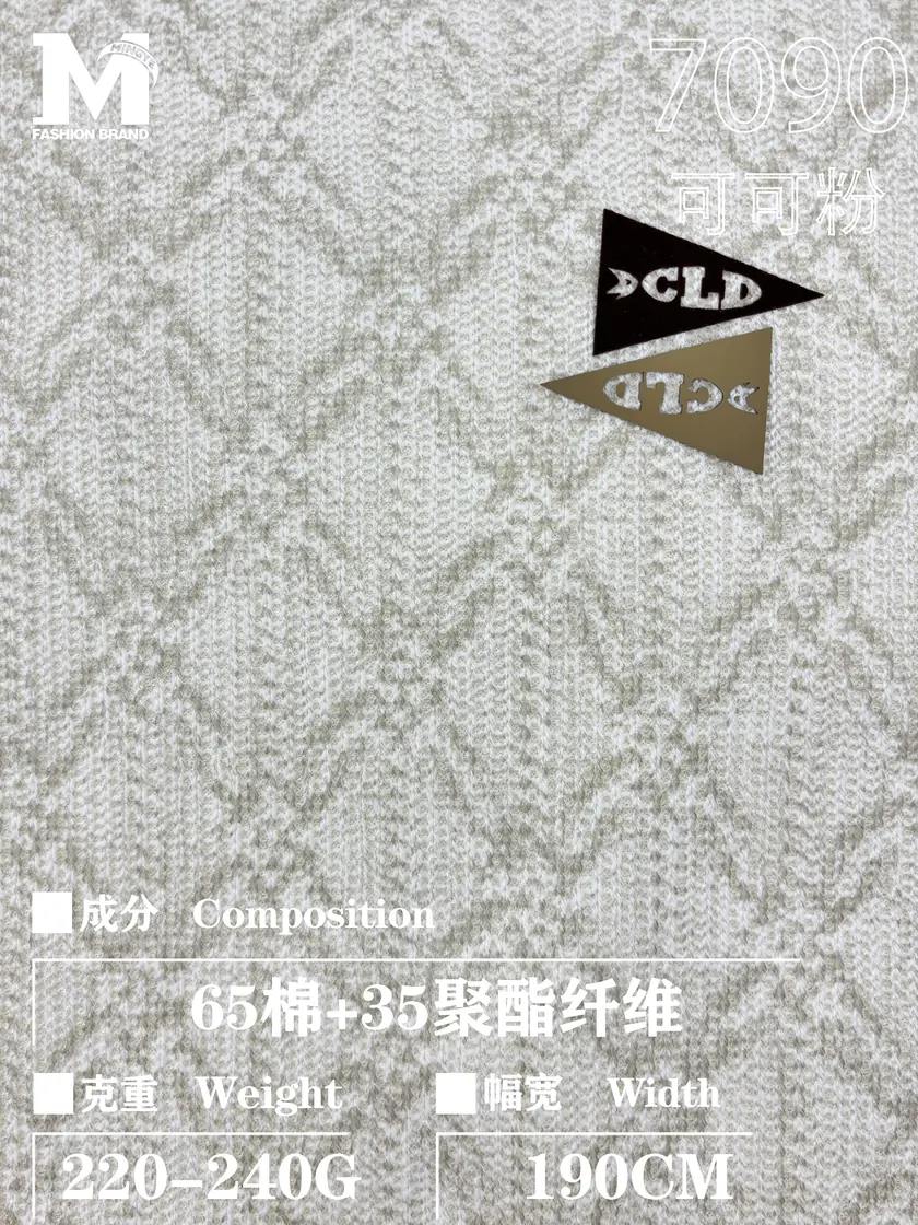 7090 可可粉 样图 3