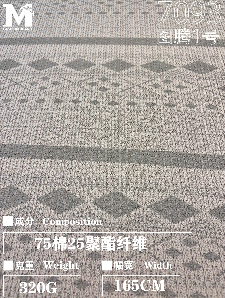 Knit Fabric 7093 Tu Teng Yi Hao