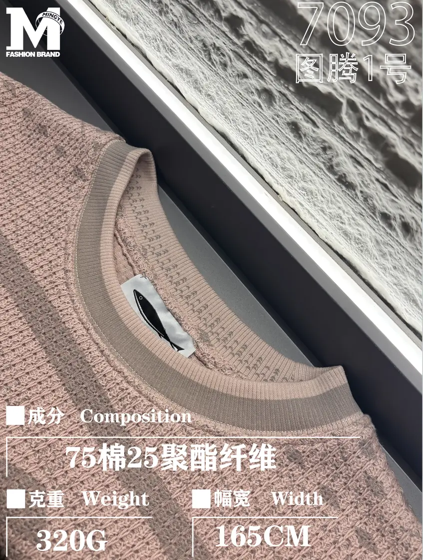 7093 图腾一号 样图 2