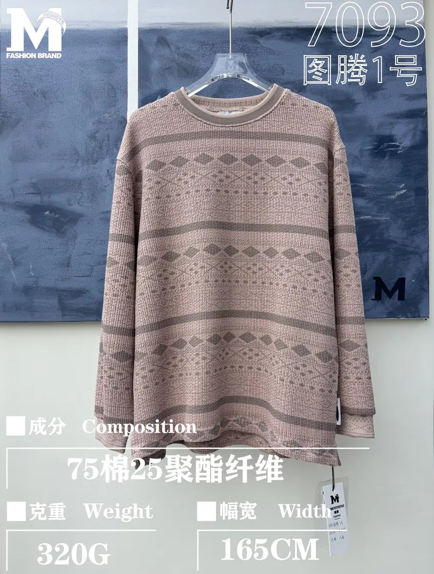 7093 图腾一号 样图 3