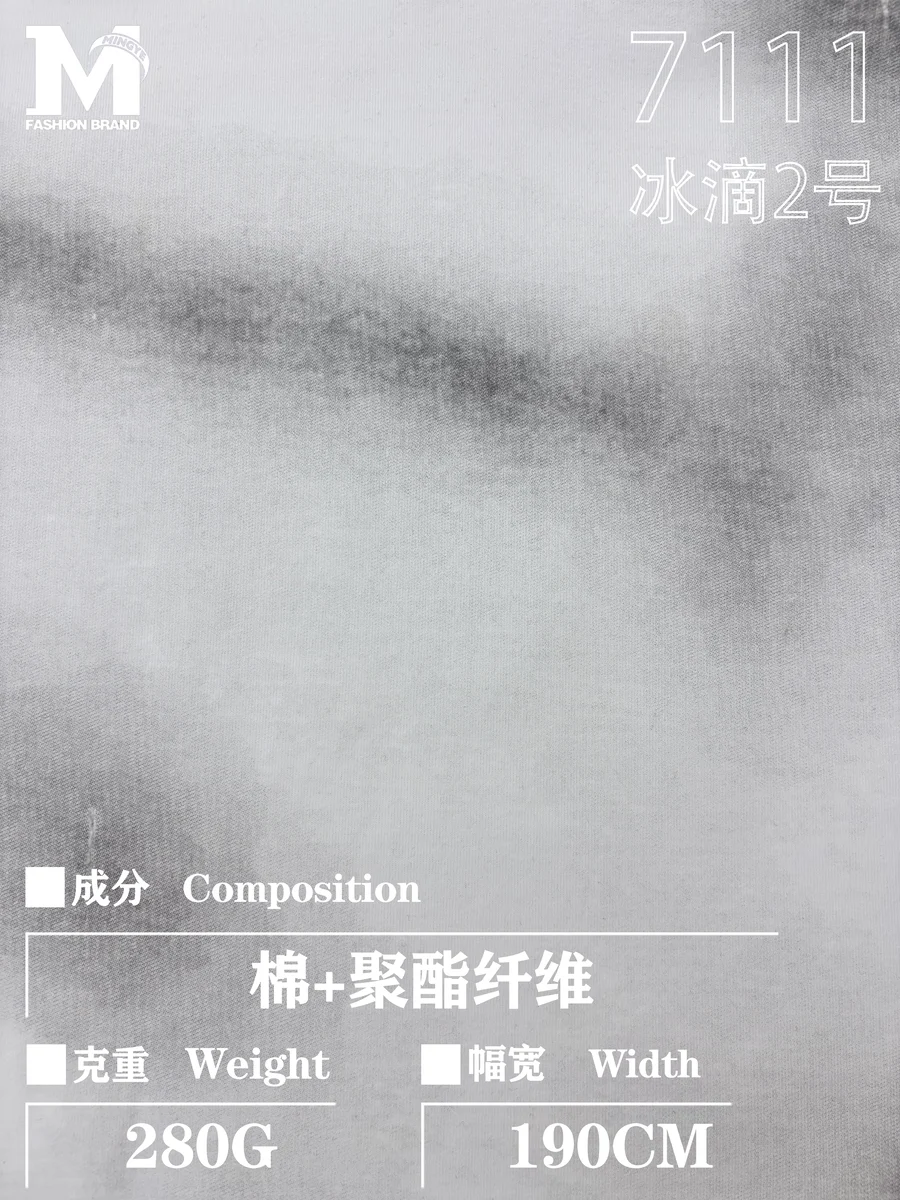 Knit Fabric 7111 Bing Di2