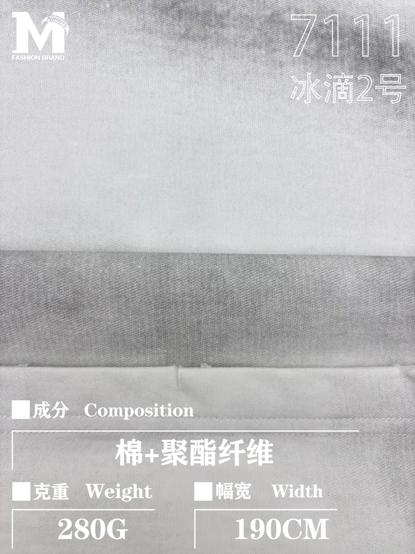 7111 冰滴2 样图 1