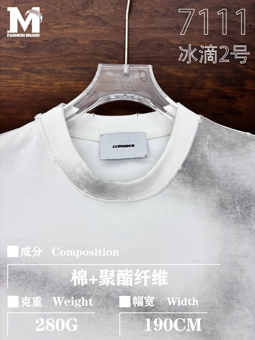 7111 冰滴2 样图 2