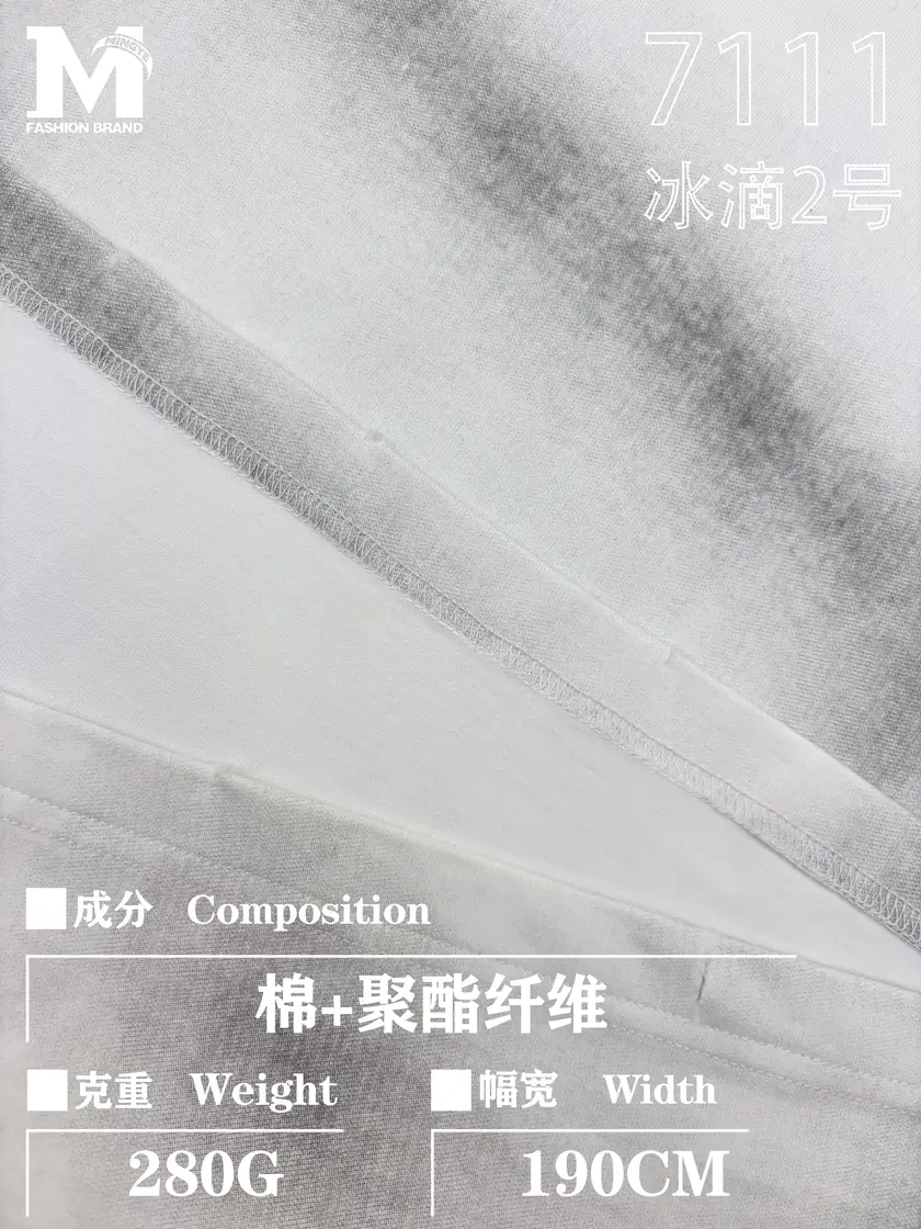 7111 冰滴2 样图 3