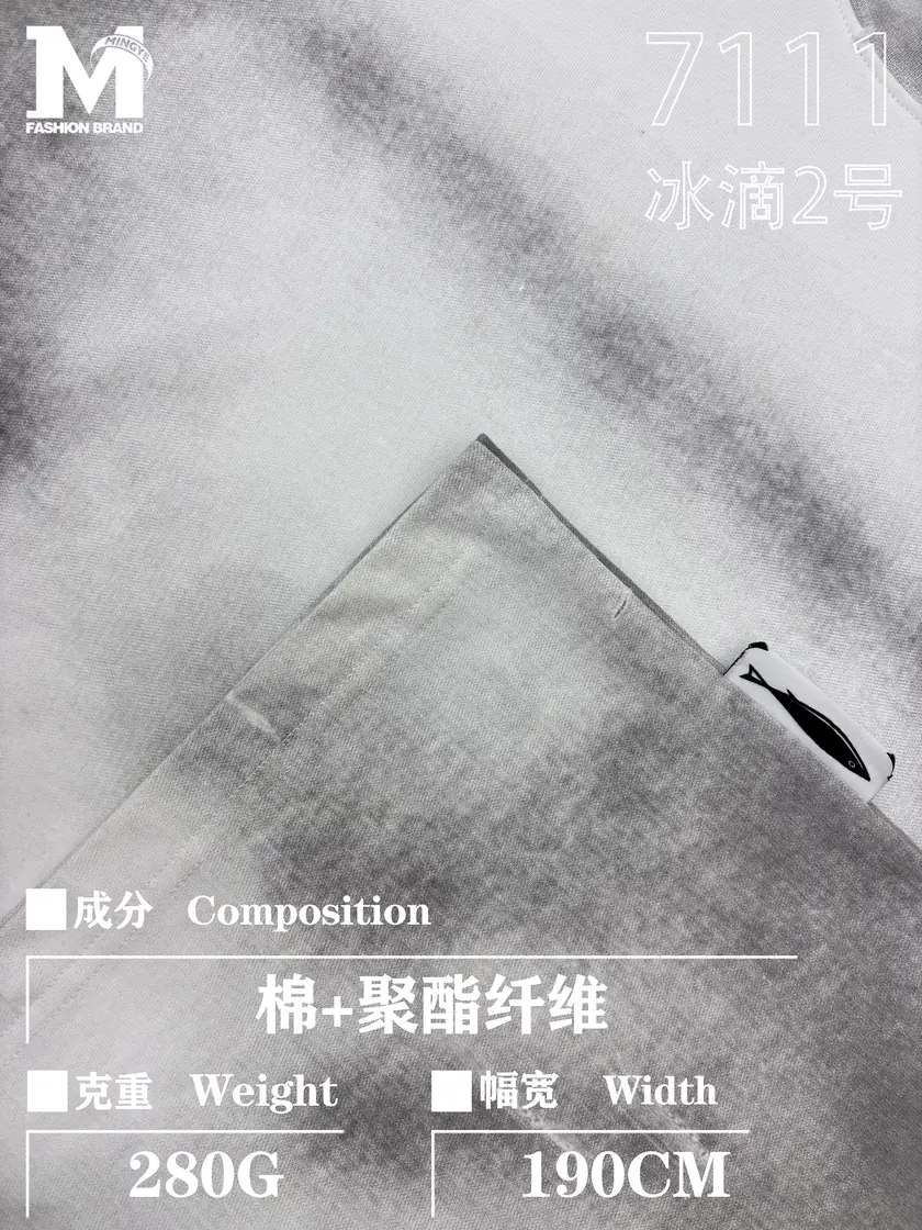 7111 冰滴2 样图 4