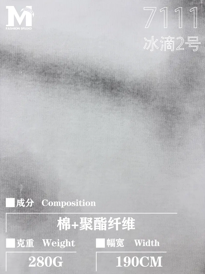 7111 冰滴2 样图 5