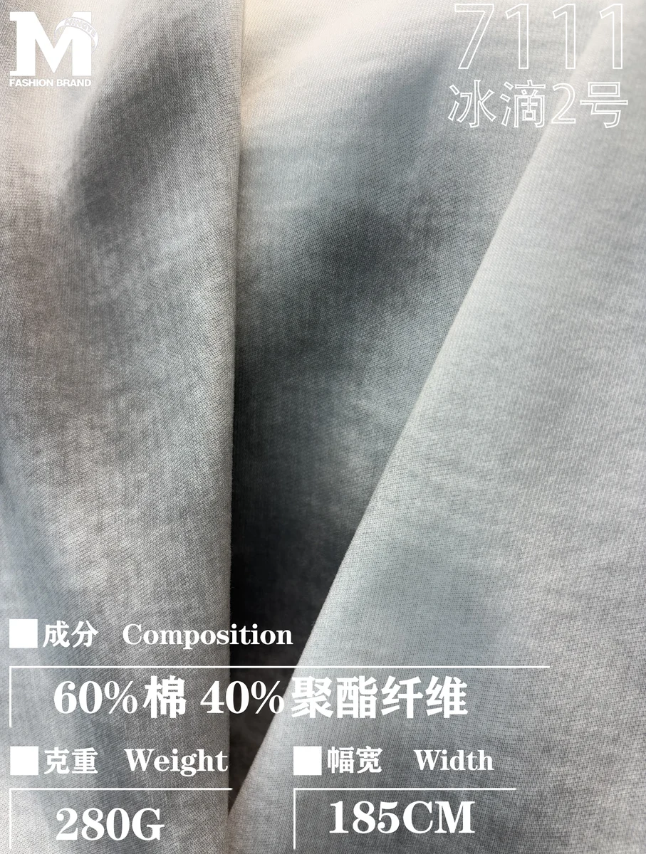 Knit Fabric 7111 Bing Di2hao