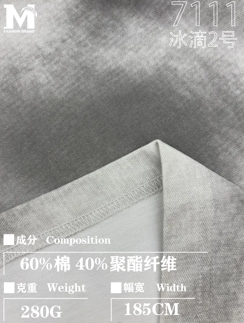 7111 冰滴2号 样图 1