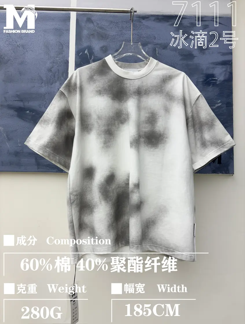 7111 冰滴2号 样图 2