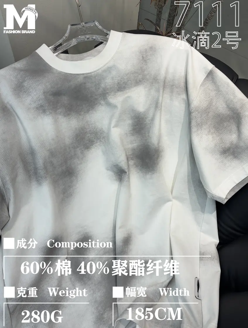 7111 冰滴2号 样图 3