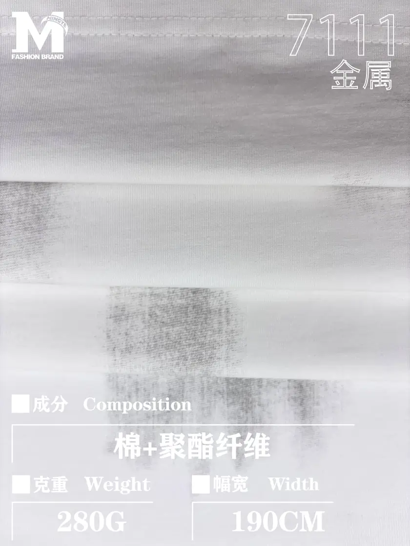 7111 金属 样图 2