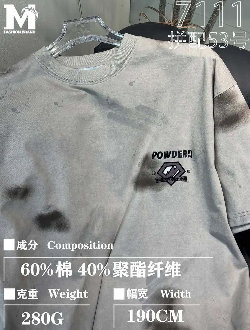 7111 拼配53号 样图 1