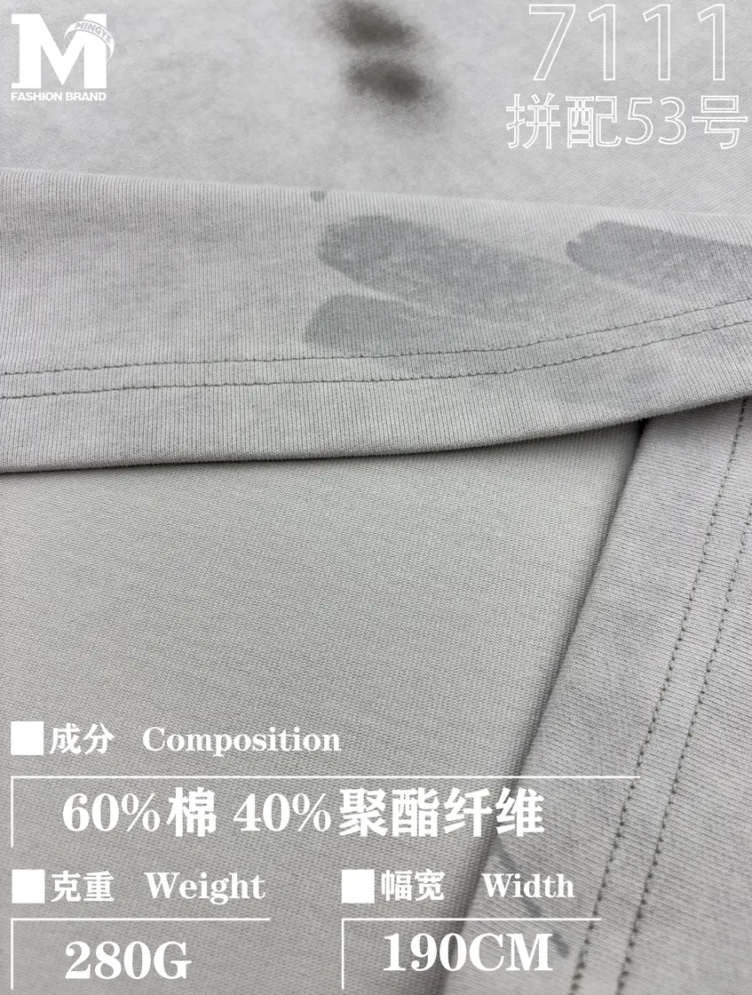 7111 拼配53号 样图 3