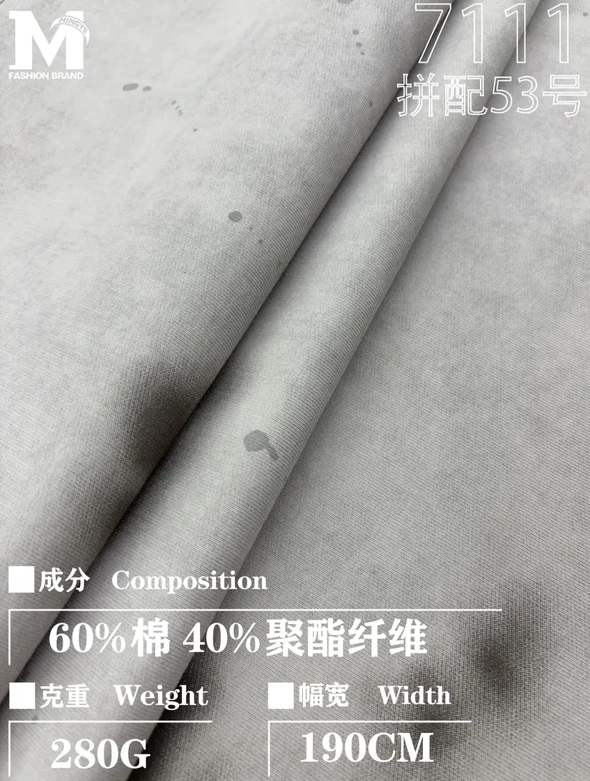 7111 拼配53号 样图 4