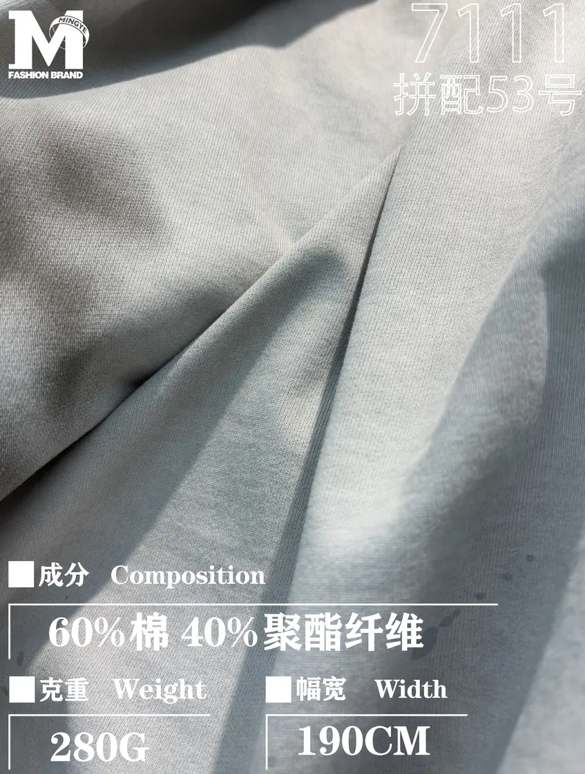 7111 拼配53号 样图 5